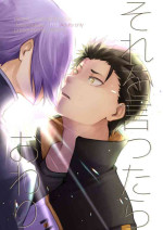 [Tomiodisan (tommy)] Sore o Ittara Owari (Re:Zero kara Hajimeru Isekai Seikatsu) [Digital]