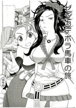 (C75) [Studio Wallaby (Niiruma Kenji)] Jessica Deborah Bashi no Tabi (Dragon Quest VII)