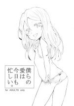 (COMITIA110) [Littleollie (Deburasu)] Bokura no Ai wa Kyou mo Isogashii.
