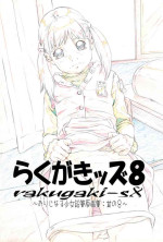 (SC35) [Momonga Club (Hayashibara Hikari)] Rakugaki-s 8 -Original Shoujo Enpitsu Genga-shuu-