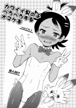 [Komenikki. (Marimo)] Shota Peropero Hon (Various)