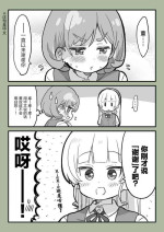 [Mezashi] Superstar Matome (Love Live! Superstar!!) [Chinese] [白杨汉化组]