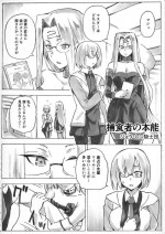 [kiasa] 狩猟者の本能 (Fate/Grand Order)