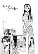 [Fuuga] Itsuka no Sono Hi Made Ch. 2 (COMIC Mugen Tensei 2020-12) [English] [KenGotTheLexGs] [Digital]