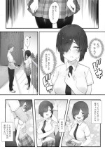 [にぎりうさぎ] 陰キャのあたしに春がきた・続【前編】