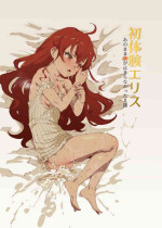 [Nyuu Koubou (Nyuu)] Shotaiken Eris Ano Mama H ga Tomaranakatta 8-wa (Mushoku Tensei ~Isekai Ittara Honki Dasu~) [Digital]