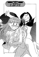 [Yanagi Masashi] Mama to Yobanaide!? Ch. 5 [English] [ChoriScans]