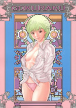 (C71) [Circle Nirvana (Haruki)] Gokuraku (Denei Shoujo | Video Girl Ai)