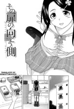 [Fuuga] Sono Tobira no Mukougawa - behind the door Ch. 2 (Fushidara na Ani Imouto) [English] [KenGotTheLexGs] [Digital]