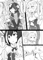 [Corundum] Saikin Little Lyrical to Sukoshi ni Naka no Ii Kishi-kun (Princess Connect! Re:Dive)
