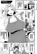 [Mogiki Hayami] HENTAI Japanese (Nureta Manazashi) [Chinese]
