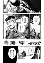 [Miyoshi Hiromi] Hobaku (Boku no Ganko Oyaji)