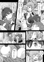 [Corundum] Jibun (?) o Kashite kureru Neneka-sama (Princess Connect! Re:Dive)