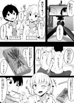 [Corundum] Osananajimi to CoupleTuber Shite Mitara Hajimete no Douga Satsuei de Kusen shita Hanashi