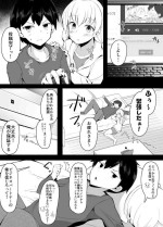 [Corundum] Osananajimi de CoupleTuber Hajimeta Futari ga Aratamete Otagai no Kankei o Kakunin shiau Hanashi