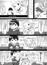 [Corundum] Osananajimi to Shosei Hosou yattara Seidai ni Yarakashita Hanashi