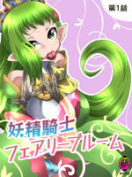 [Yumekakiya (Muumuu)] Fairy Knight Fairy Bloom Ep1
