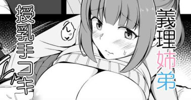 [Corundum] Itsumo Ane ni Karakawareteiru no de Itten Kousei suru Otouto-kun
