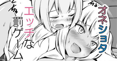 [Corundum] GaCen de Itsumo Medal o Kureru Onee-san no Ie ni Agarikonda Kyoudai
