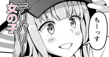 [Corundum] Sex shitara Derarenai Heya Delivery Pizza Hen