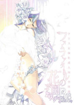 (Sennen Battle Phase 9) [Masala leaf (Various)] Femme Fatale no Hanazono - The hidden Garden of Femme Fatale (Yu-Gi-Oh! ZEXAL)