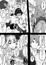 [Corundum] Ichinichi Gakkou Yasunda dake de Tondemonai Kakari ni Hairerareteta Musume