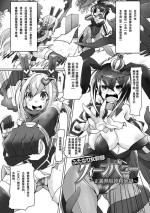 [Niwakaame] Futanari Onna Kanbu Queen Bunny ~Seigi Mugen Sakusei Jigoku~ (Futa Les Dis-communication) [Chinese] [Digital]