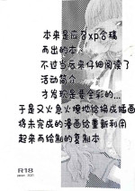 (Prism Record 7) [pecon (Kino)] Copy Bon (Puella Magi Madoka Magica Side Story: Magia Record) [Chinese]