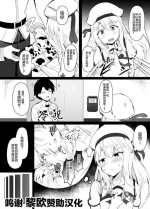 [Corundum] Oshougatsurashii Kakkou o Illya ni Shite Morau Hanashi (Fate/Grand Order) [Chinese] [黎欧x苍蓝星汉化组]