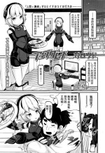 [Garoudo] Upgrade (Towako Nana) [Chinese]