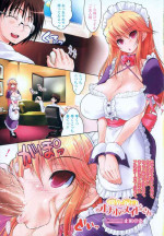 [Yameta Takashi] Bokunchi no Onaho Maid-san (COMIC Tenma 2011-09)