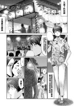 [Kuroiwa Menou] Natsu no Kaikou (Hitozuma Club Glass no Kutsu) [Chinese] [Digital]