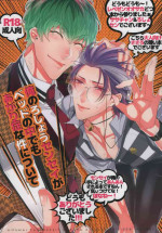 (C97) [Inukare (Inuyashiki)] Ore no Rosho Sensei ga Bed no Naka demo Agarishouna Ken ni Tsuite (Hypnosis Mic)