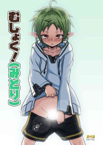 [Umari-ya (D-2)] Mushoku! (Midori) (Mushoku Tensei)