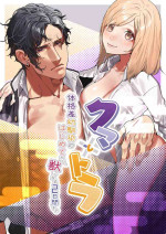 [Aizawa Seinikuten (Aizawa Anji)] Kuma to Tora ~Taikakusa Osananajimi no Hajimete kara, Kemono ni Naru 2-kakan made~