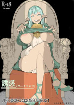 [Monster Master] Yuuwaku (Dark Elf) [Chinese]