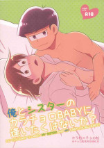 (Kahou wa Chou Nete Matsu 25) [Fumikiri (Masato)] Ore to Sister no KaraChoro BABY ni Aitaku wa Nai ka? (Osomatsu-san) [English] [biribiri]