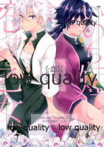 (超日輪鬼譚 2021) [ミントマカロン (逢依)] いのち短し恋せよ乙女たち (鬼滅の刃)