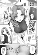 [Shirano Jin] Kurashi Anshin! Tsukasa-san (Yarashii Oku-san) [Chinese]