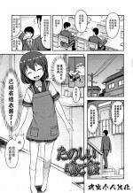 [Hayake] Tanoshi Bangohan (Nani Suru no!? Onii-chan!!) [Chinese] [夜空个人翻译]