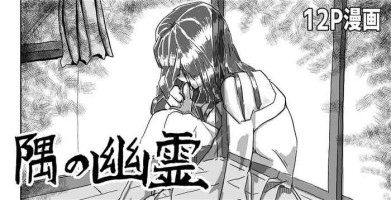 [Moheji] Sumi no Yuurei