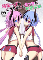 [Atelier:Dew (Kurakumo Nue)] Makers no dou Kangaete mo Ecchi na Seirei Shiren | The Meikas' Inextricably Lewd Spiritual 