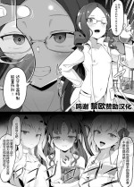 [Corundum] Tai Mesugaki-you Energy Drink o Kaihatsu Shita Loli Vinci-chan (Fate/Grand Order) [Chinese] [黎欧x苍蓝星汉化组]