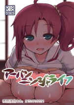 [Urama Mejirushi (Kuase)] Urban Ninja Life (Alice Gear Aegis) [Chinese] [Digital]