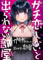 [Tenkirin (Kanroame)] Gachikoi shinai to Derarenai Heya [Digital]
