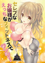 [Takanaedoko (Takanae Kyourin)] Celeb na Ojou-sama ga Ecchi na Fitness de One Two [Digital]