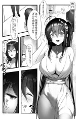 [Rinhee] November 2021 - 碧藍航線 大鳳 Manga