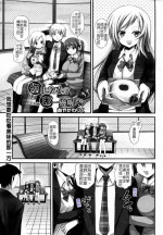 [あやかわりく] 你喜歡哪一邊呢？(堅決旗幟鮮明地徹底擁護純愛黨漢化組)