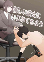 [Kaoinshou Zero] Yasashii Kanojo ni Ijimete Morau