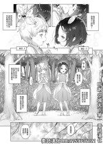 [Danrenji] Rachi Sareta Kodomo to Sono Jikken Kiroku [Chinese]